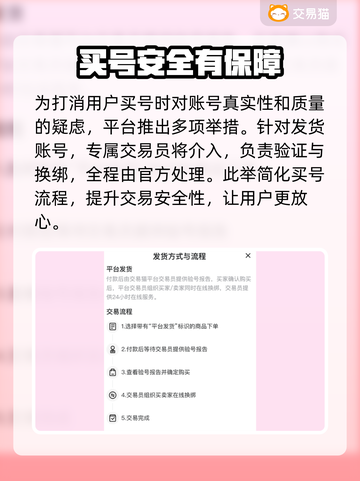 绝地求生 PUBG账号购买平台大揭秘🔥截图3