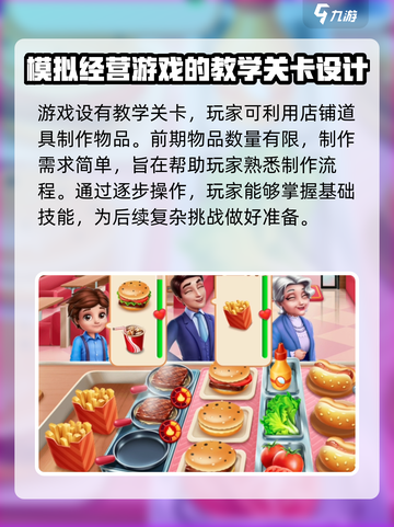 风味美食街游戏下载渠道大揭秘🔥截图4