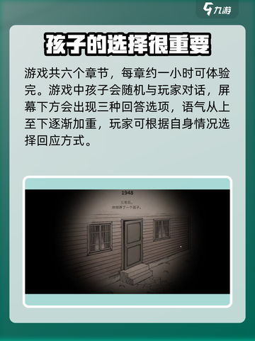 我的孩子生命之泉📖游戏答案全攻略来啦！截图2