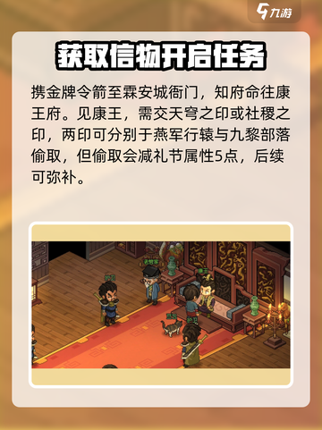 《大侠立志传》馆主脱籍攻略🔥轻松搞定！截图4