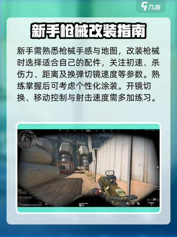 三角洲行动🔥四指键位码大公开！操作技巧一学就会🎉截图4