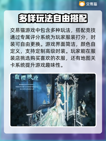 奇迹暖暖账号出售🔥选对平台能赚更多💰截图2