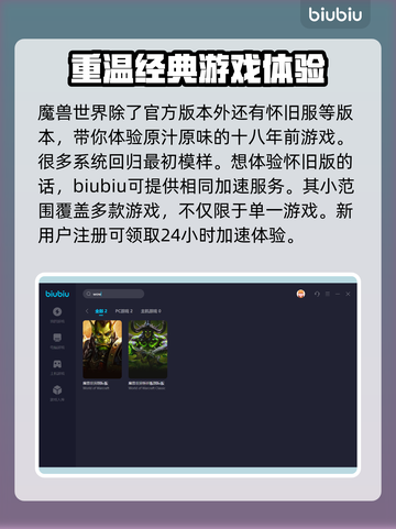 魔兽世界玩家必看！🔥欧服加速器推荐🎉截图5