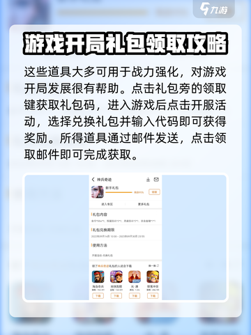 神兵奇迹礼包码在哪里兑换介绍截图4