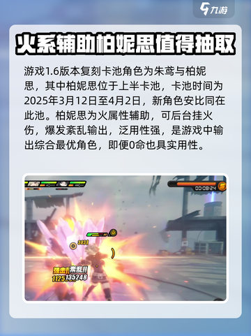 绝区零1.6复刻卡池有谁介绍截图2