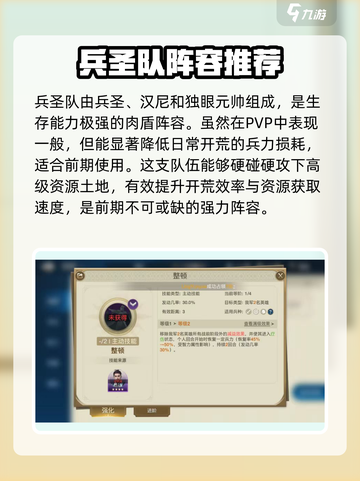 世界启元🔥兵圣最强搭配出炉，速来围观！截图4