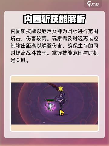 英勇之地🔥厄运女神打法技巧分享！🎉截图3