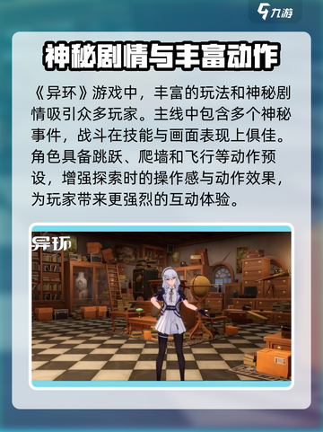 异环下载测试服地址分享介绍截图3