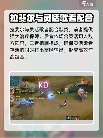 决胜巅峰双排阵容选择什么介绍截图4
