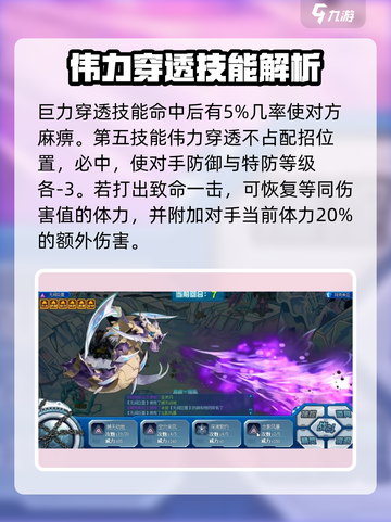 赛尔号巅峰之战无间巨兽怎么样介绍截图4