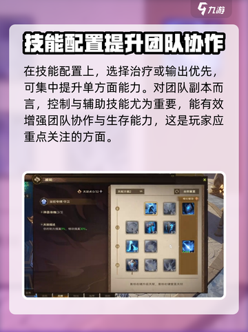 塔瑞斯世界🔥BD配装方案大全，轻松制霸游戏✨截图3