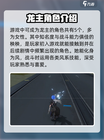 鸣潮🔥龙主全揭秘！😍游戏党必看！截图2