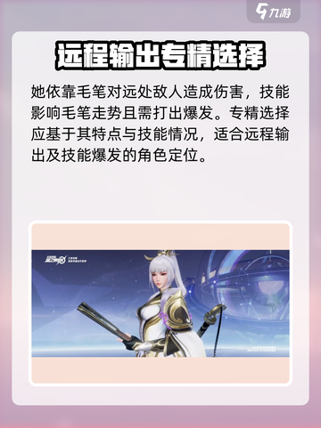 星之破晓上官婉儿专精怎么选介绍截图2
