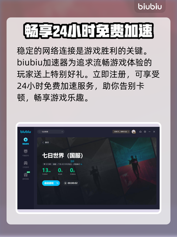 七日世界🔥精准光学瞄具获取攻略💡截图3