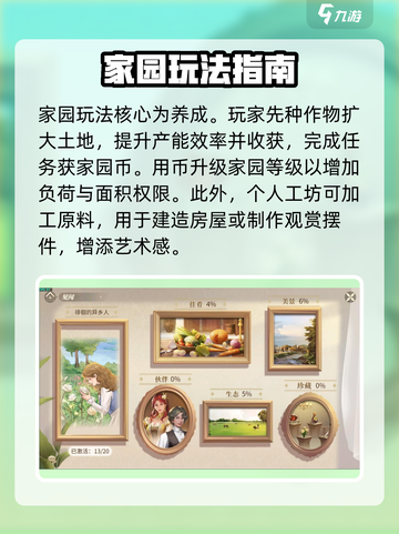 二之国交错世界家园玩法🔥超全攻略来袭！截图3