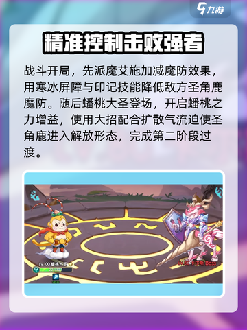 西普大陆手游天启纪元简单怎么打介绍截图4