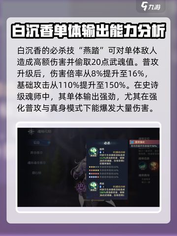 斗罗大陆：逆转时空！白沉香🔥玩法攻略来了！截图3