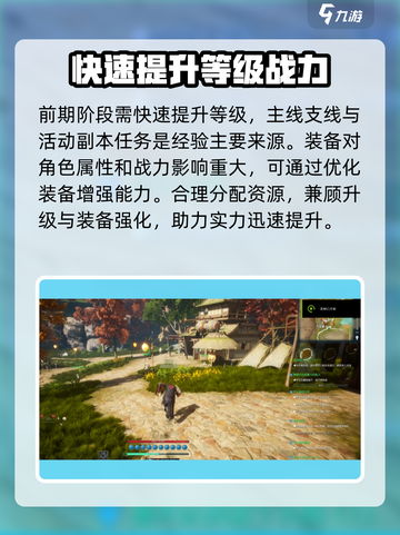 剑灵怀旧服新手攻略介绍截图5