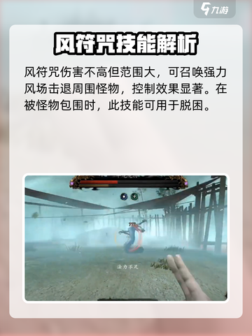 无尽噩梦6捕盗行纪咒法推荐介绍截图5