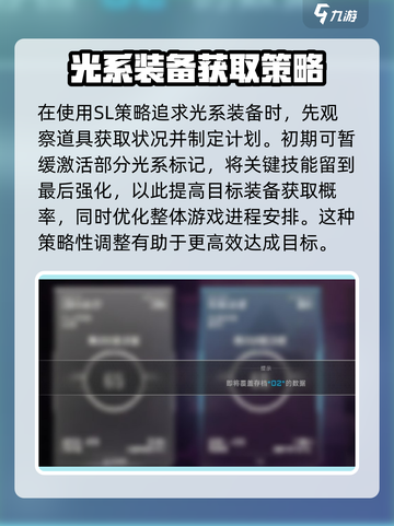 苍翼混沌效应sl方法介绍截图3