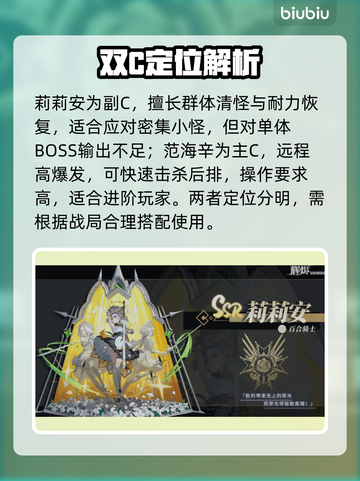 🔥辉烬SSR阵容曝光！💥截图3