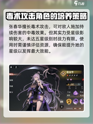 三国志幻想大陆2🔥女性角色强度大揭秘！截图5
