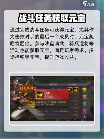 朕的江山2元宝怎么获取介绍截图3