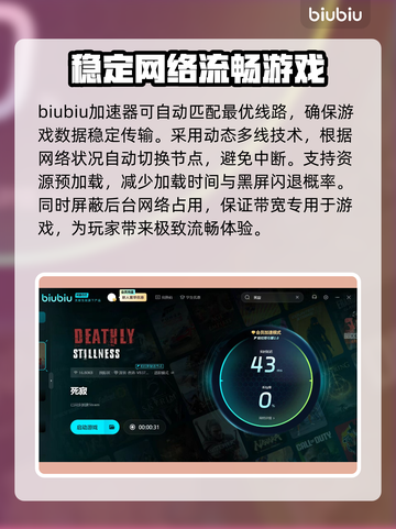 死寂游戏黑屏闪退？❌解决方法来了！🔥截图3