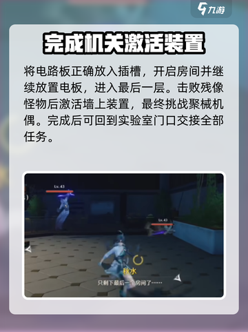 鸣潮⚡预知天将雨任务超简单完成攻略🎉截图4