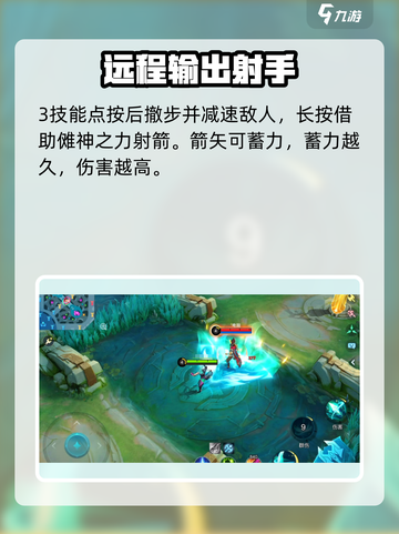 决胜巅峰肃游怎么玩介绍截图4