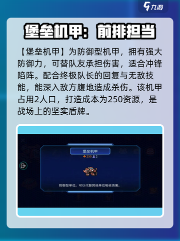 异星指令兵种有哪些介绍截图2