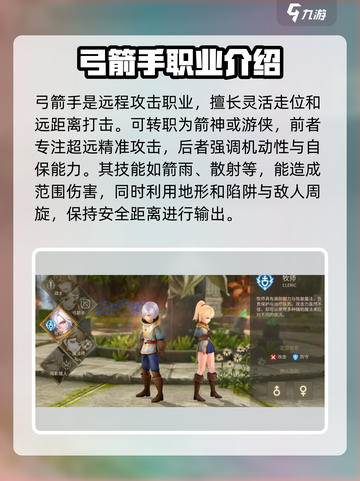 龙之谷世界最强职业是什么介绍截图3