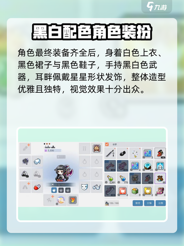 冒险岛永夜之星套装🔥获取方法大公开！截图5