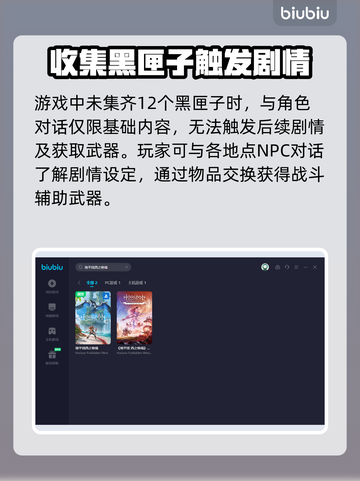 地平线西之绝境🔥恩塔拉位置全揭秘！📍截图3