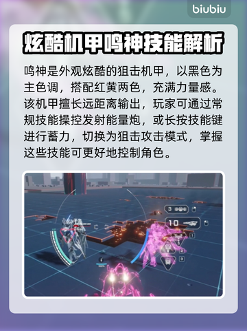 原神：鸣神解限机玩法🔥鸣神技能全解锁⚡截图2