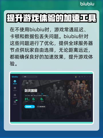 剑灵掉线？开加速器🔥稳住你的游戏体验！截图5