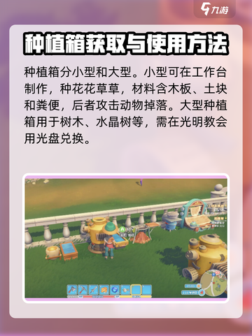 波西亚时光手游种田好玩吗介绍截图3