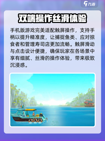 潜水员戴夫手机版值得玩吗介绍截图3