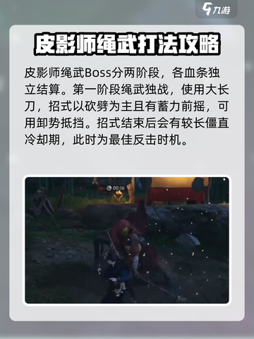燕云十六声皮影幕起怎么过介绍截图2
