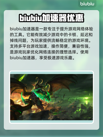 🔥魔兽争霸加速器推荐，玩游戏必备！🚀截图2
