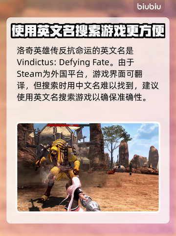 洛奇英雄传反抗命运Steam名称大曝光！💥快速搜索方法在这里👇截图2