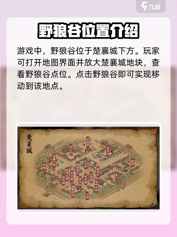 《大侠立志传》野狼谷🔥必玩攻略📍截图2