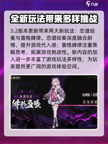 战双3.2版本介绍介绍截图4
