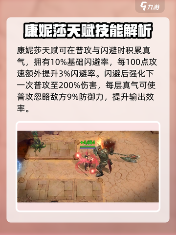 潮汐守望者最强英雄🔥带你制霸游戏✨截图3
