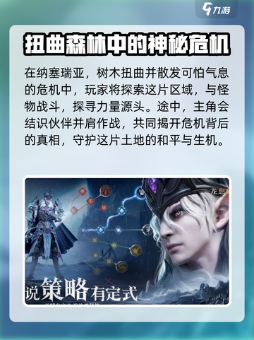 龙息神寂🔥：剧情揭秘，让你欲罢不能！截图2