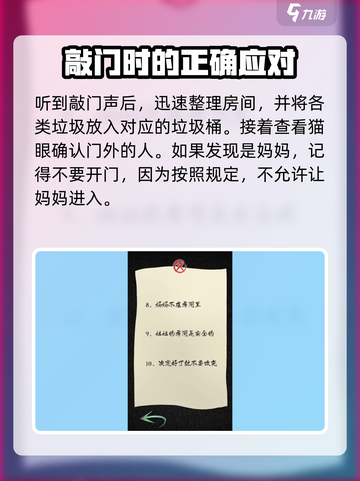 隐秘的档案十八岁的生日怎么过介绍截图3