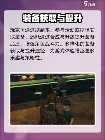 破碎之地装备划分全解析！游戏党必看🔥截图3