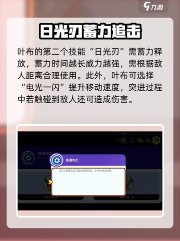 《宝可梦大集结叶布强度爆表🔥》✨截图4