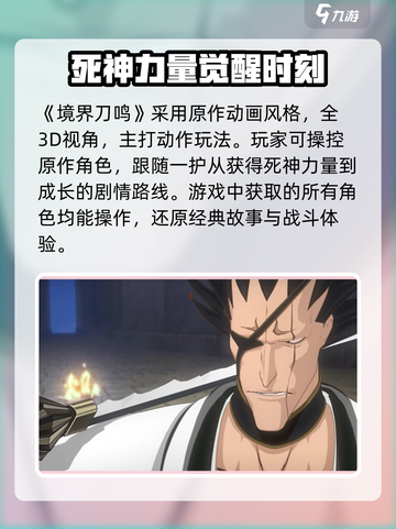 境界刀鸣测评介绍截图2
