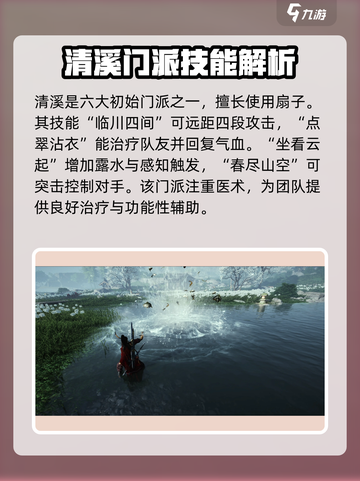 燕云十六声🔥必选门派推荐，新手必看！截图6